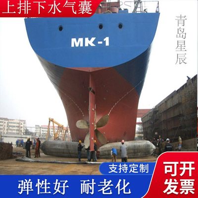 充氣船用橡膠氣囊 上排下水氣囊、重物搬運、助浮等