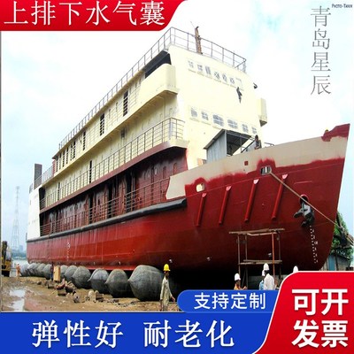 充氣船用橡膠氣囊 上排下水氣囊、重物搬運(yùn)、助浮等