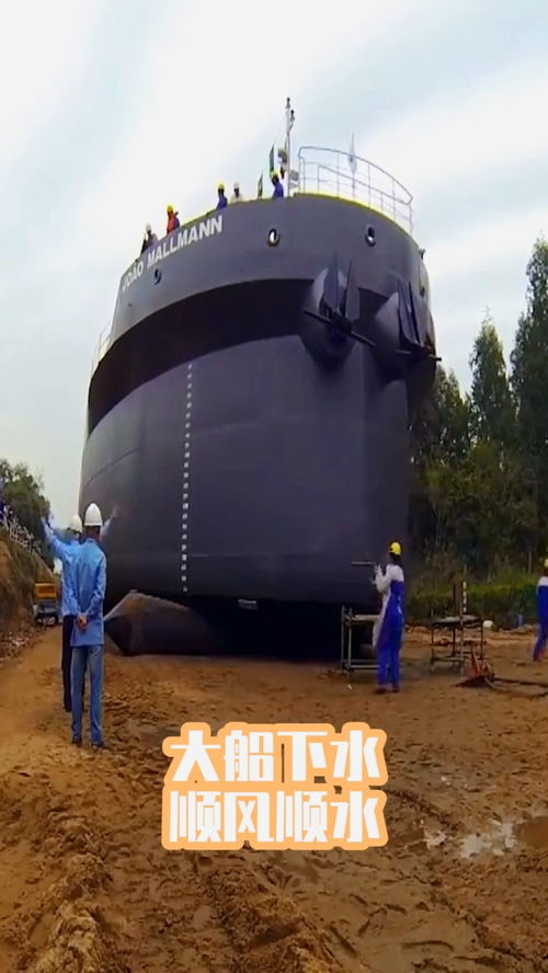 船舶下水新篇章 氣囊技術(shù)引領(lǐng)順風(fēng)順水時代